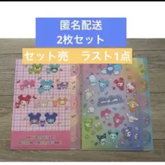【サンリオ×TWICE】　A4ファイル　2枚セット　クリアファイル　コラボ商品