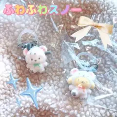 【即日発送】めじるしアクセサリー ふわふわスノー ポムポムプリン ポチャッコ