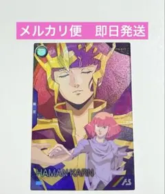 アーセナルベース ハマーン・カーン ガンダムZZ40周年プロモ ゲット