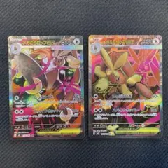 メガミミロップex SAR SR セット