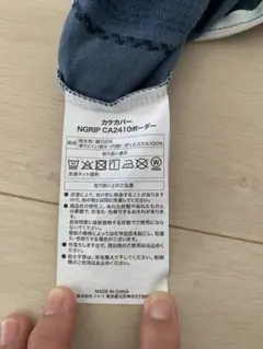 NGRIP 掛ふとんカバー D 約190×210cm