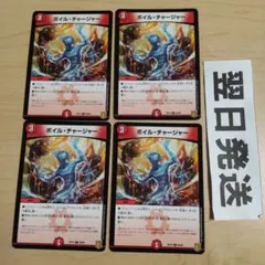 ⒁ボイルチャージャー