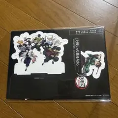 鬼滅の刃 アクリルスタンド