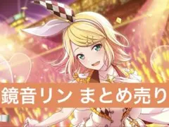 ま*香様 プロセカ 鏡音リン 鏡音レン 一番くじ アクリルスタンド 缶