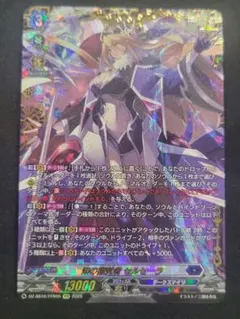ボルメテウスレインボードラゴン シク シークレット 加賀美ハヤト