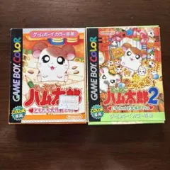 ゲームボーイカラー とっとこハム太郎 1 2