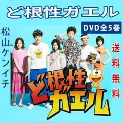 名作昭和アニメ ど根性ガエル DVD 全20巻 全巻セット レンタル - メルカリ