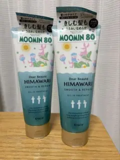 ディアボーテHIMAWARI SMOOTH & REPAIR 200g×2