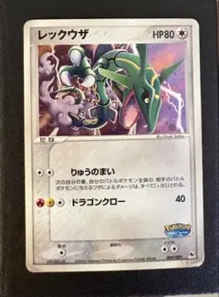 【超希少】ポケモンカード レックウザ 009/009 PokePark 超希少】ポケモンカード レックウザ 009/009 PokePark - メルカリ