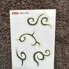 激レア・未使用】NARUTO 日向一族の呪印 みずピタシール タトゥー