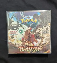 2025年最新】クレイバースト box シュリンク付きの人気アイテム - メルカリ