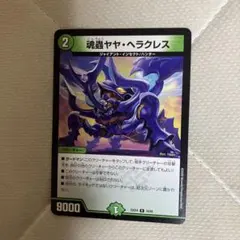 魂蟲ヤヤヘラクレス　7626272
