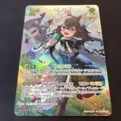 ホロカ　ディーヴァフィーバー