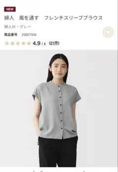 無印　26’ NEW 風を通すフレンチスリーブブラウス