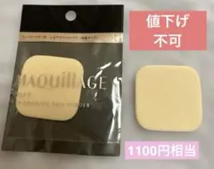 【最終価格】マキアージュ フェイスパウダー用パフ2枚セットのサムネイル