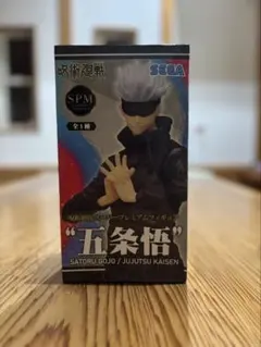 最安値‼️即購入⭕️値下げ交渉⭕️呪術廻戦の五条悟のフィギュアです。