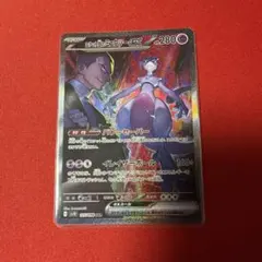 ロケット団のミュウツーex SAR スカーレット&バイオレット 拡張パック ロ…のサムネイル