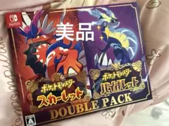 ポケモン　スカーレットバイオレット　ダブルパック　switchソフト　美品