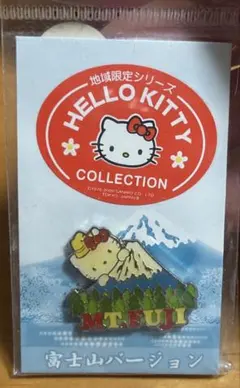 2026年最新】キティ 富士山の人気アイテム - メルカリ