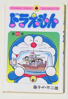 ドラえもん 第40巻 ✨️初版✨️藤子不二雄 - メルカリ