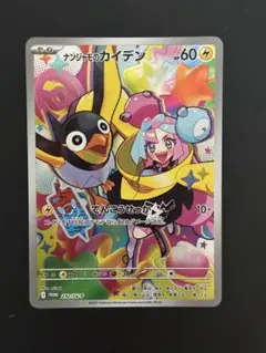 ナンジャモのカイデン P スカーレット&バイオレット 拡張パック バトルパート…のサムネイル