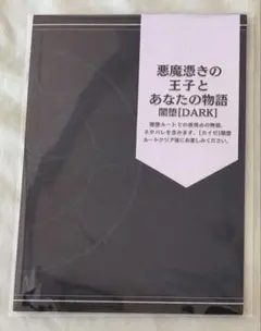 OVER REQUIEMZ カイゼ　オバレク　アリスネット特典