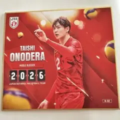 小野寺太志　バレーボール男子日本代表2026mini色紙