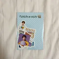なにわ男子 なにわのにわ フレークシー…