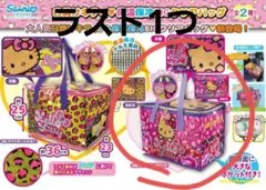 【目指せ最安】日焼けキティ 保温保冷BIGクリアバッグ(HKグリッターピンク)