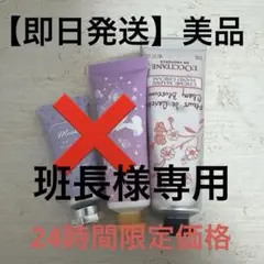 【早い者勝ち・即日発送】ハンドクリーム3本セット