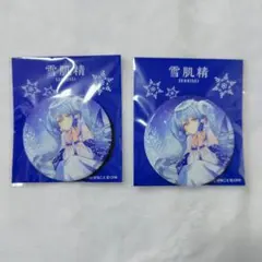 北海道限定 雪ミク×雪肌精 缶バッジ SNOWMIKU 初音ミク 2点セット