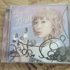 2026年最新】silent siren サインの人気アイテム - メルカリ