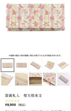 文庫屋大関 ダリアベリーピンク三つ折りミニ財布 - メルカリ