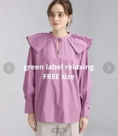 green label relaxing /フリル ブラウス