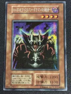 2026年最新】ロードオブドラゴンドラゴンの支配者の人気アイテム