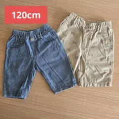 120cm ショートパンツ セット