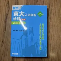 2026年最新】青本 東京大学の人気アイテム - メルカリ
