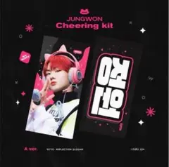 ENHYPEN JUNGWON ジョンウォン スローガン