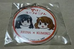 響け！ユーフォニアム リズと青い鳥 高坂麗奈 缶バッジコレクション 10