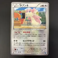 ポケモンカード タブンネ 047/050 2枚セットコミヤトモカズ - メルカリ