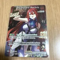 ホロカ　ディーヴァフィーバー　エリザベス・ローズ・ブラッドフレイム　SR