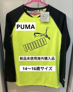 新品未使用　PUMA 蛍光イエロー/ブラック 長袖トップス14〜16歳海外購入品