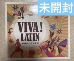 2026年最新】VIVA_LATIN魅惑のラテン音楽の人気アイテム - メルカリ