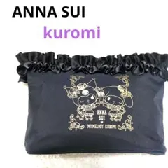 【限定】ANNA SUI MY MELODY KUROMI コラボ　ポーチ
