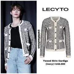 ZEROBASEONE ソンハンビン着用　LECYTO ツイードカーディガン
