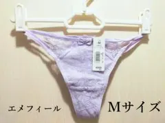 【新品】エメフィール　Sexy HipTバックショーツ　パープル　Mサイズのサムネイル