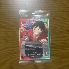 1番くじ　ワンピース カード　モンキー・D・ルフィ　プロモ