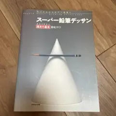 Item thumbnail for item 2b185fdd-d3e6-4697-86cb-24865c5229b2