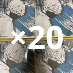 【皇后崎迅】桃源暗鬼 マズル 色紙 20枚セット