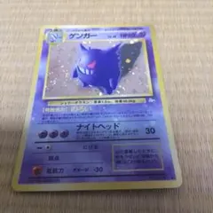 ゲンガー ☆ 第3弾拡張パック 化石の秘密 - メルカリ